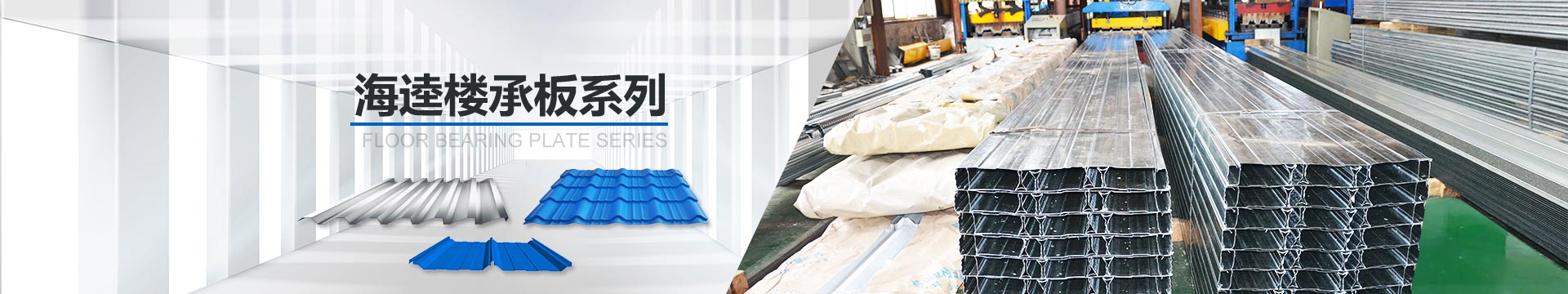 機(jī)制凈化板